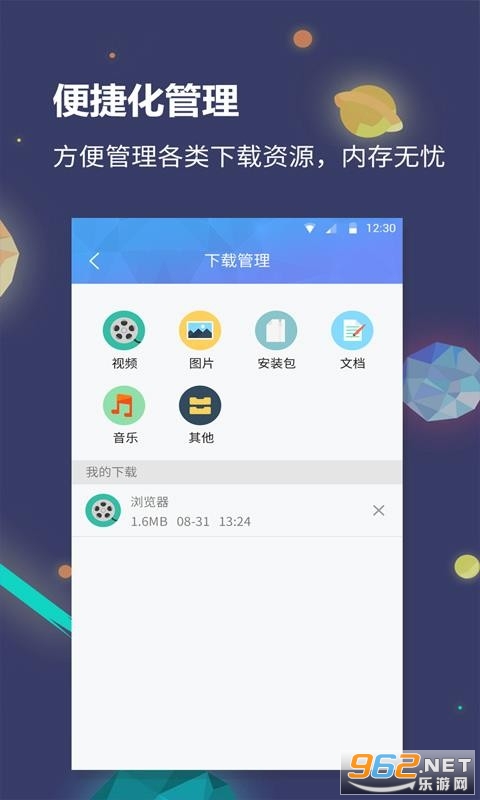 猎云浏览器官方版截图0