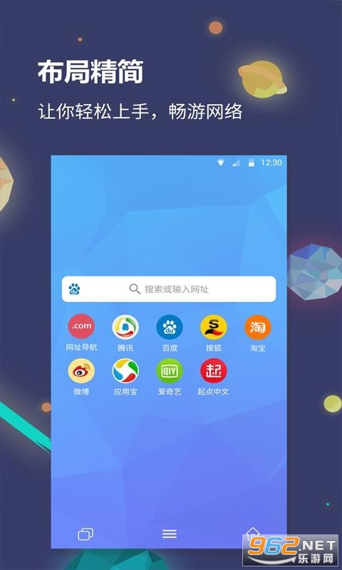 猎云浏览器官方版截图1