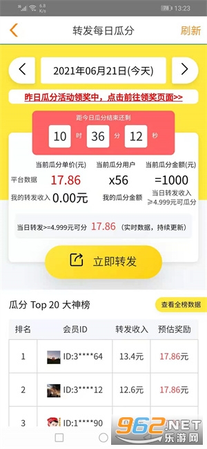 田鼠网极速版截图2