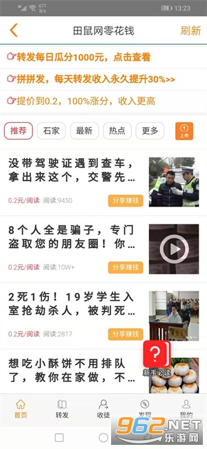 田鼠网极速版截图0
