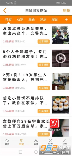 田鼠网极速版截图1