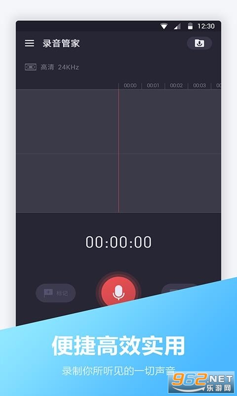 电话录音宝app截图2