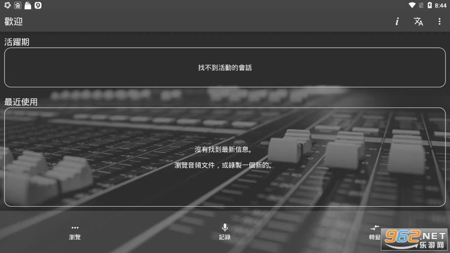 WaveEditor手机app截图3