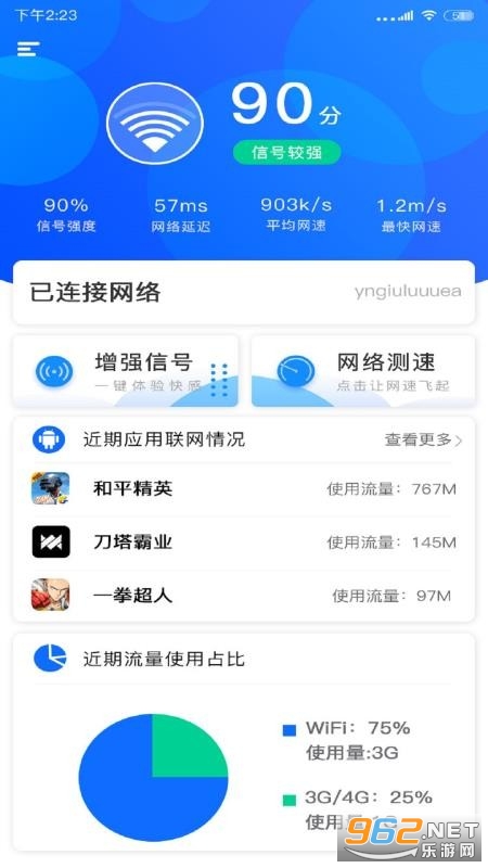 wifi�����ź���ǿ����׿���ͼ2