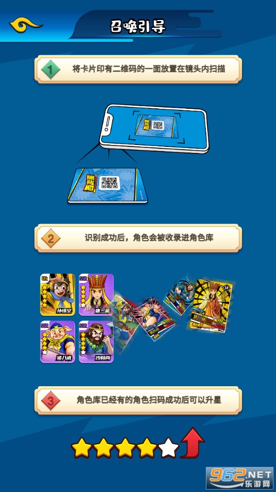 ����AR����Ϸv1.1 (ɨ���ý�ɫ)��ͼ2