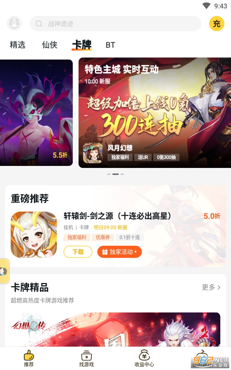 ��Ϸfan�ͻ���app��ͼ2