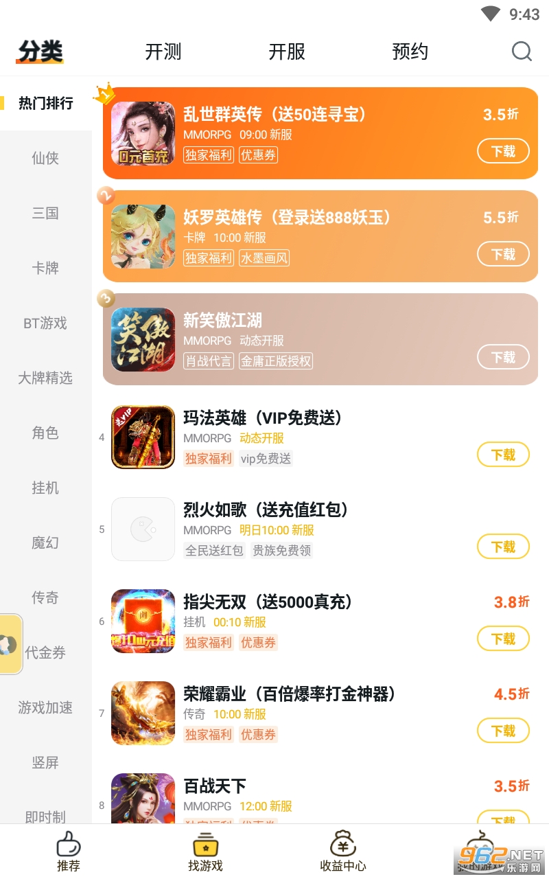 ��Ϸfan�ͻ���app��ͼ1