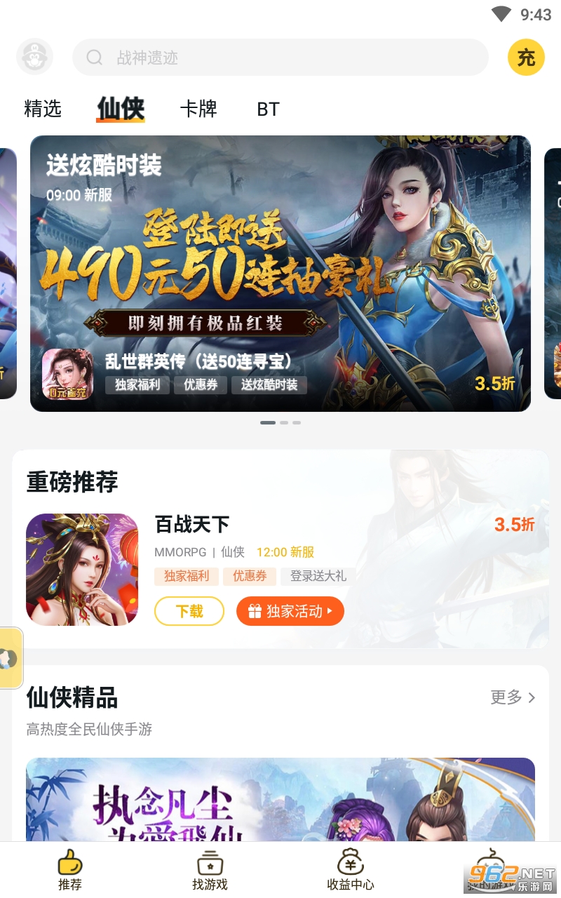 ��Ϸfan�ͻ���app��ͼ3