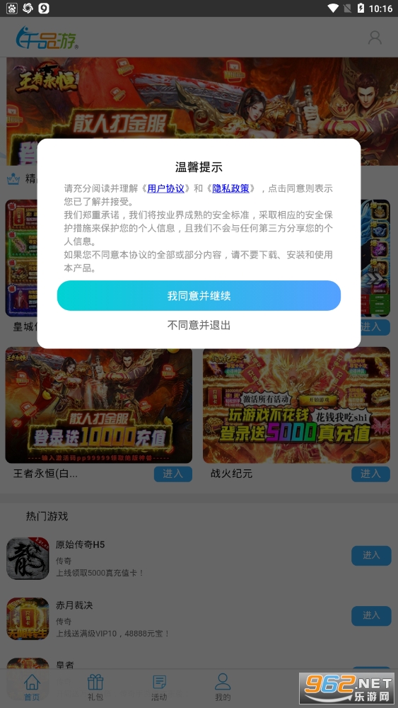 ǧƷ��Ϸv1.0.0 app��ͼ5