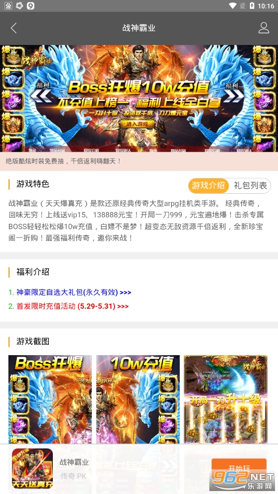ǧƷ��Ϸv1.0.0 app��ͼ4