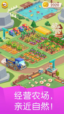 С��ũ��ʱ�����İ�v9.56.00.00 ��׿���ͼ1