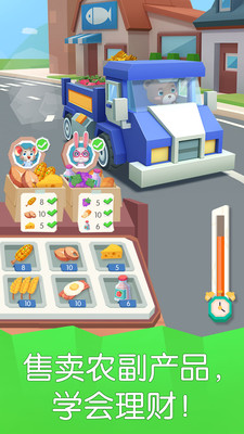 С��ũ��ʱ�����İ�v9.56.00.00 ��׿���ͼ4