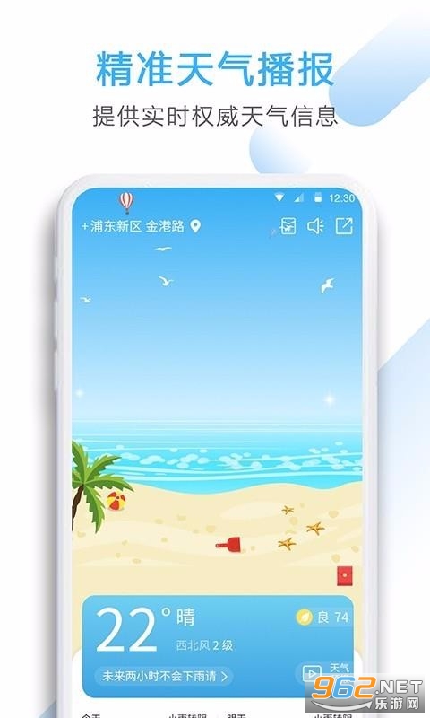 ��������app�ֻ����ͼ1