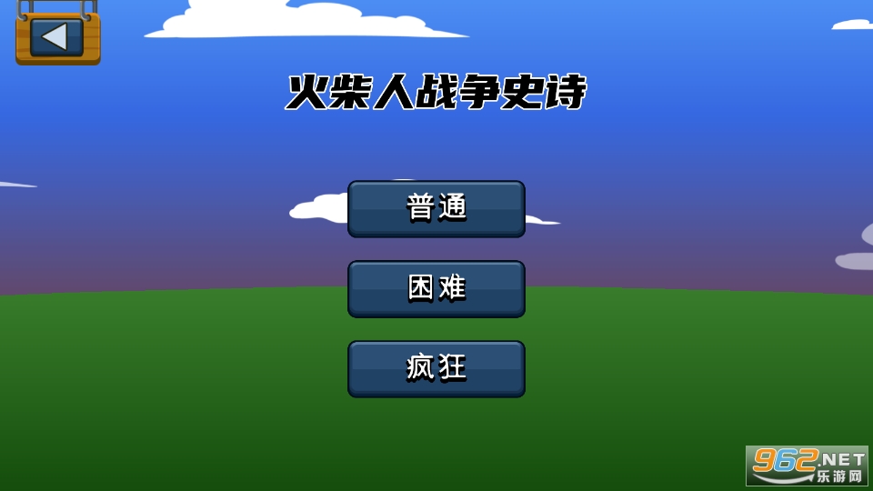 火柴人战争史诗模拟器截图2