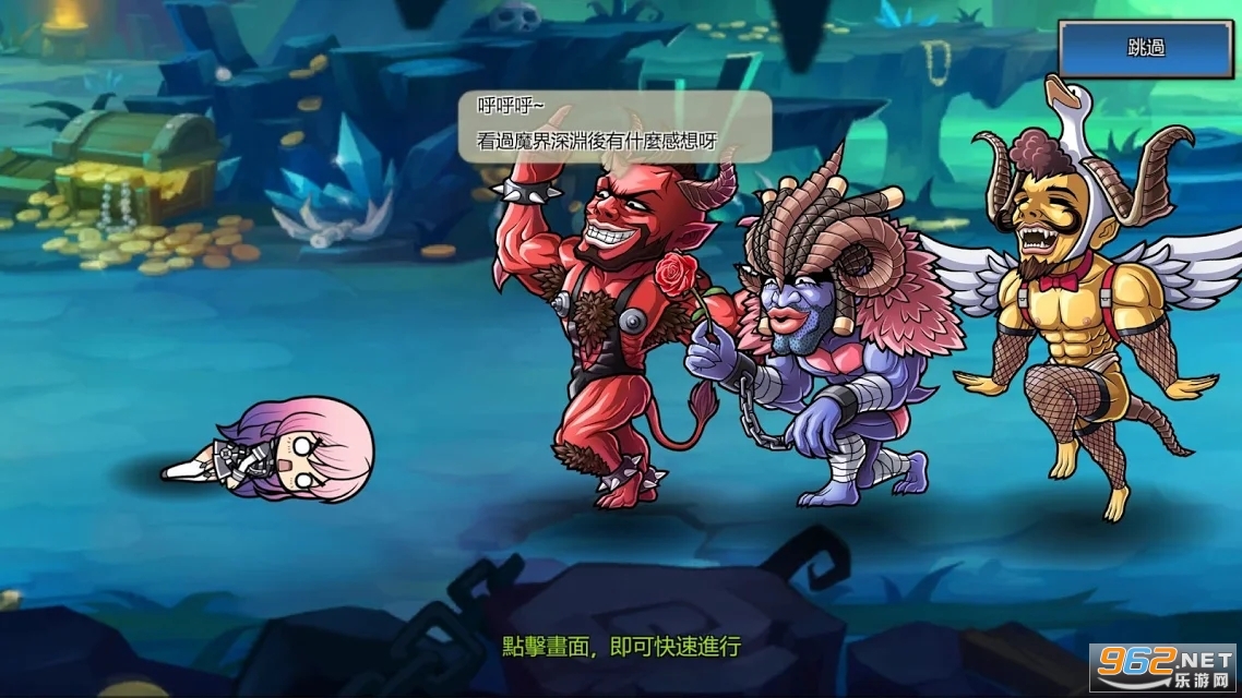 大闹地下城游戏截图2