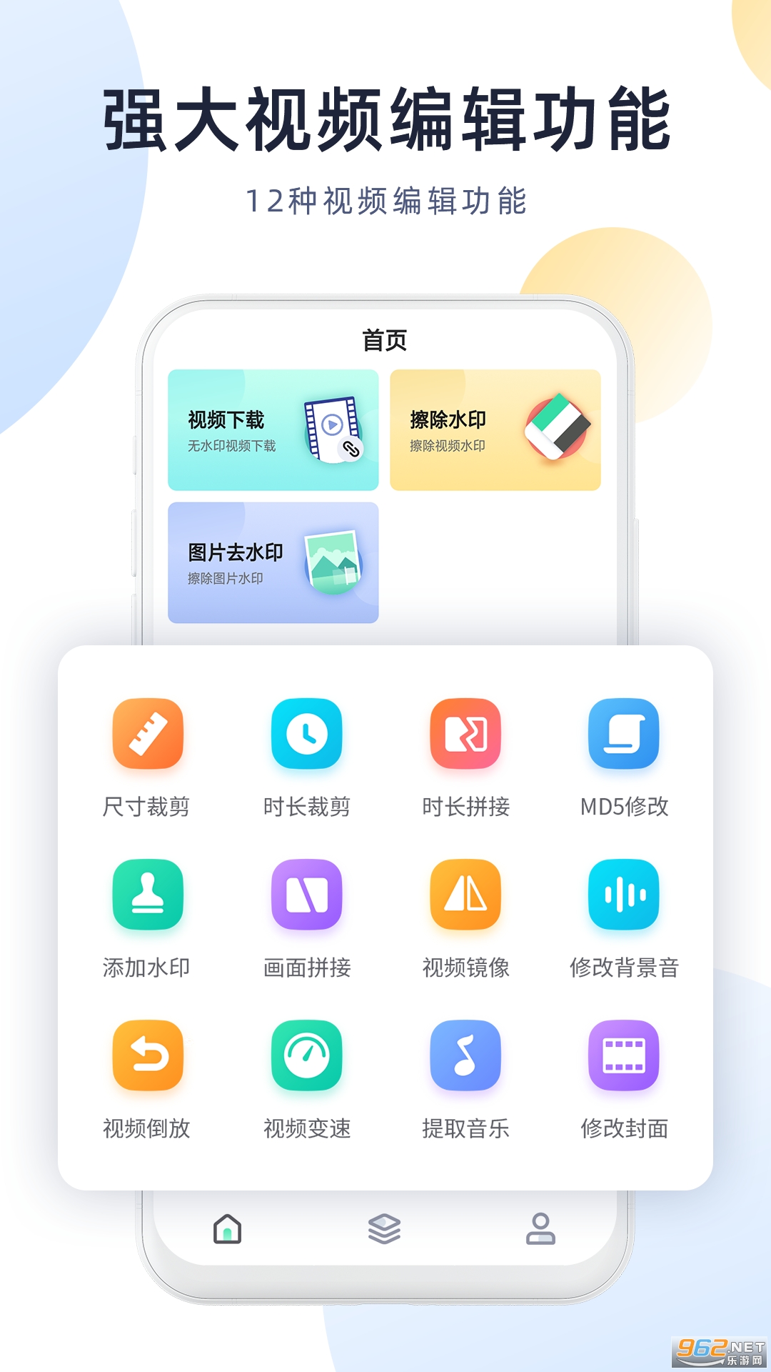������ƵȥˮӡAPPv2.1.0 ���°��ͼ0