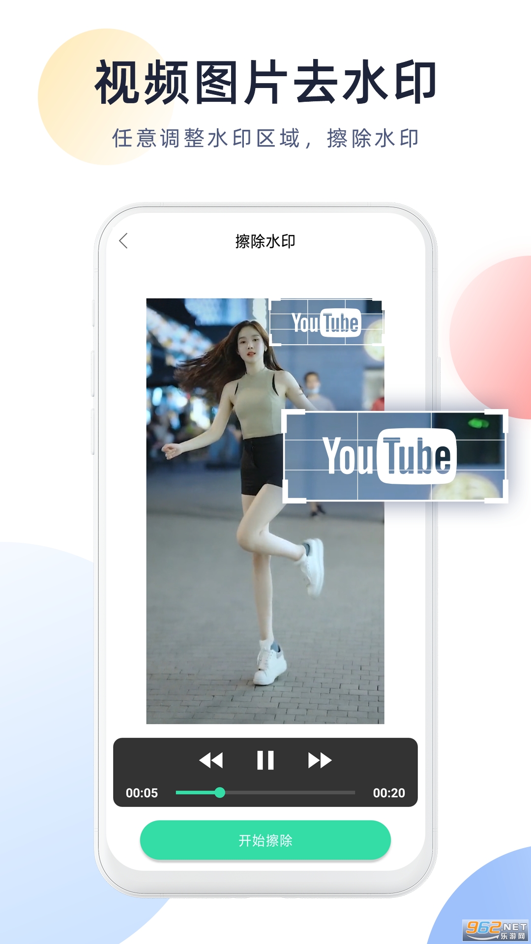 ������ƵȥˮӡAPPv2.1.0 ���°��ͼ2