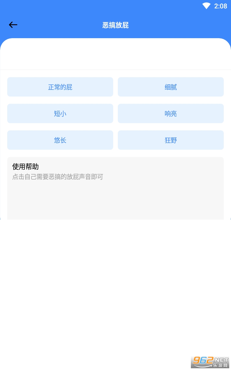 凌小天app截图0
