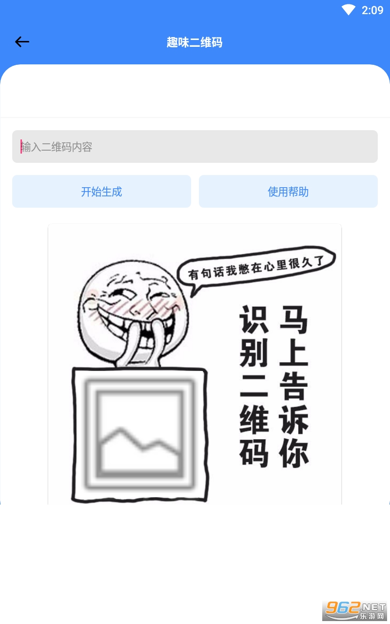 凌小天app截图1
