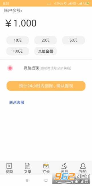 �췢ͷ��������׬Ǯ��v1.0.0 ��׿���ͼ2