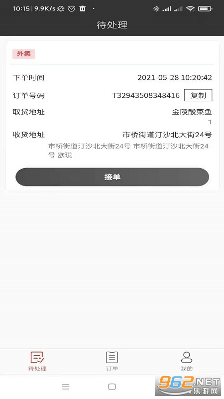 �������ְ�v1.0.0 ��׿���ͼ1