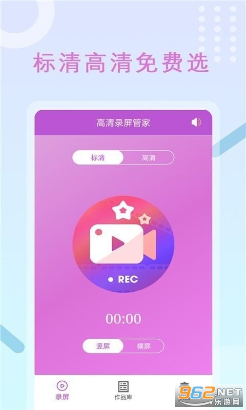 高清录屏管家安卓版截图0
