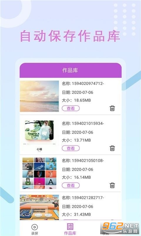 高清录屏管家安卓版截图1