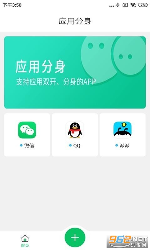 ΢�����࿪�ֻ��氲׿���ͼ0