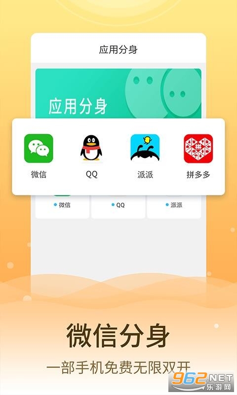 ΢�����࿪�ֻ��氲׿���ͼ1