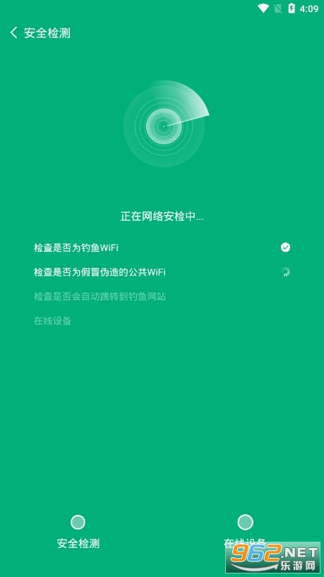 ����WiFi����APP��ͼ3