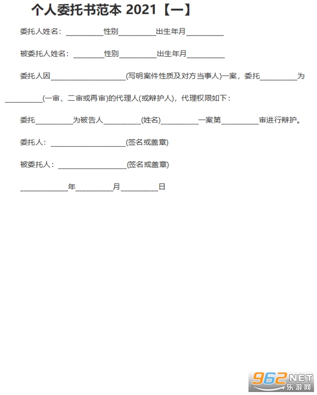 ����ί����ģ�巶��word������ؽ�ͼ1