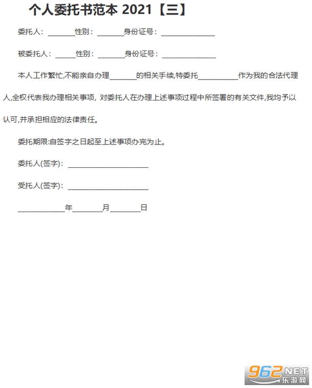 ����ί����ģ�巶��word������ؽ�ͼ0