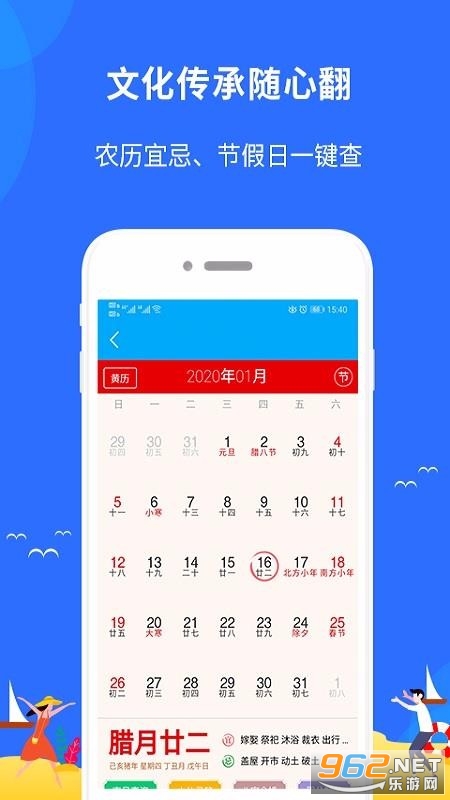 新趣天气极速版截图0