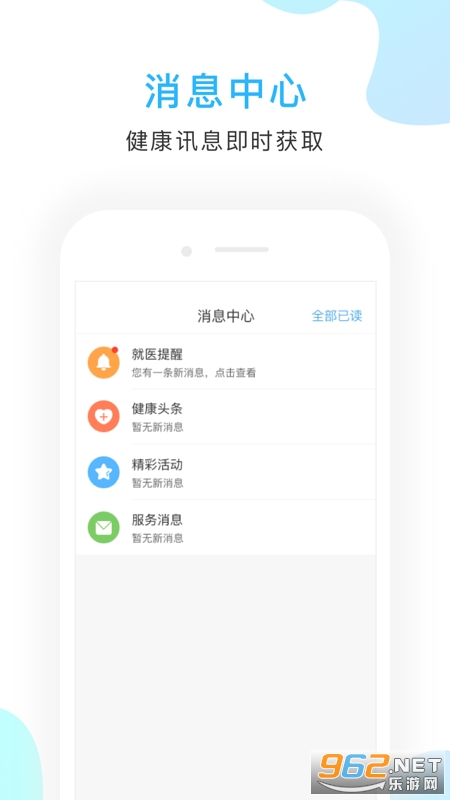 京东方医院截图0