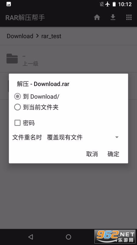 RAR��ѹ����APP��ͼ2