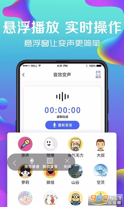 ����ʵʱ������app�ֻ����ͼ3