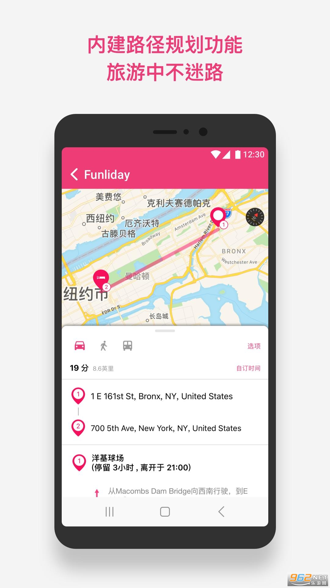 Funliday���ι滮appv7.37.126 ���°��ͼ5