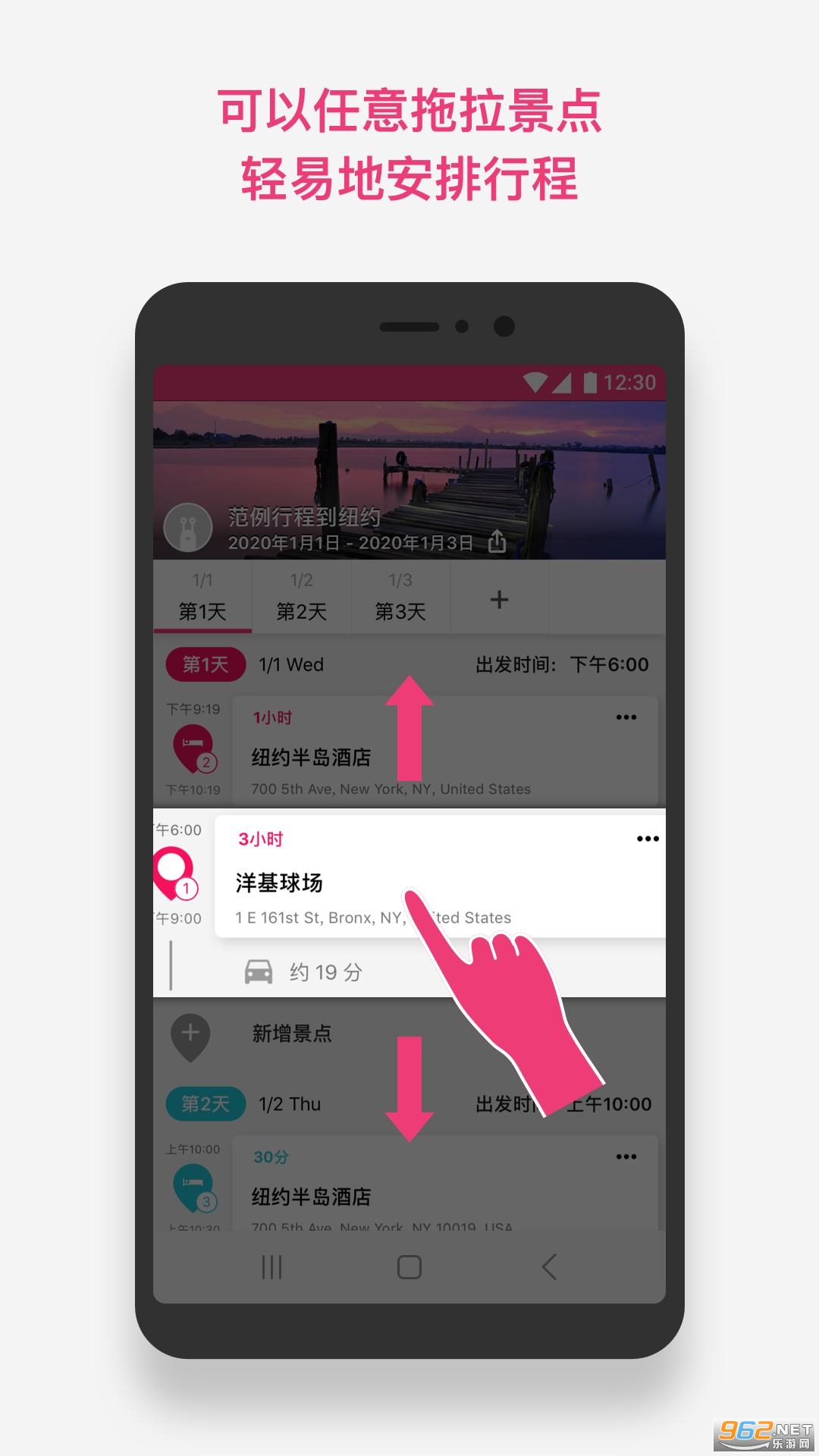 Funliday���ι滮appv7.37.126 ���°��ͼ4