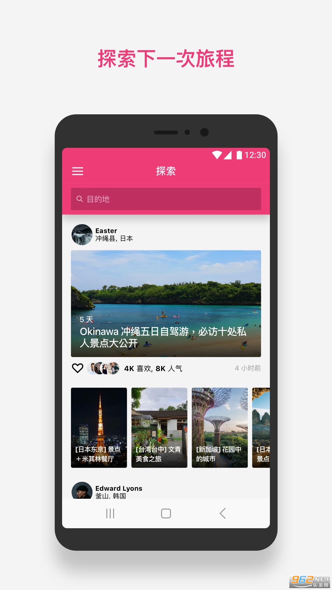Funliday���ι滮appv7.37.126 ���°��ͼ0