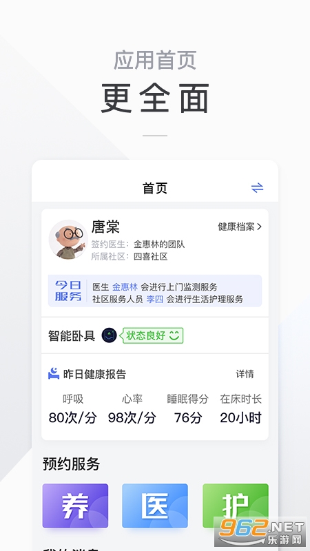 ����������v2.3.3 ���°��ͼ3