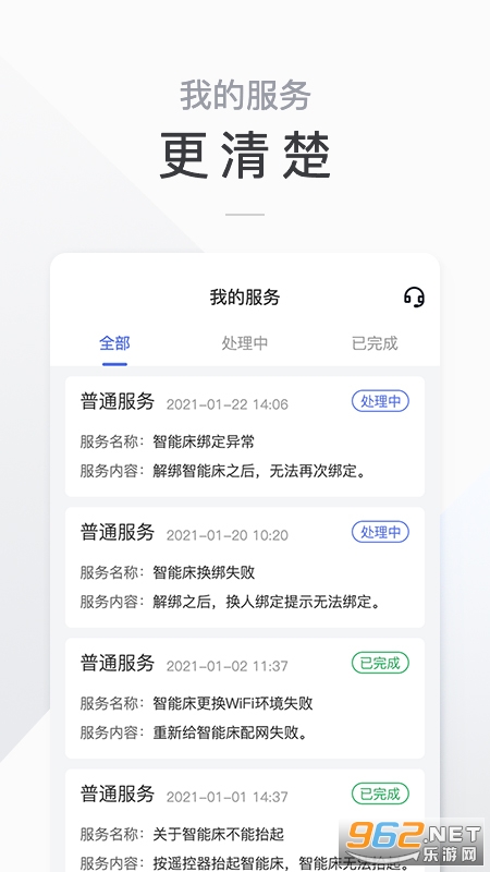 ����������v2.3.3 ���°��ͼ1