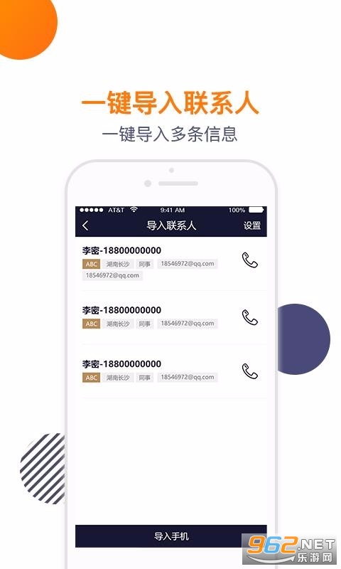 ����绰��app��׿���ͼ2