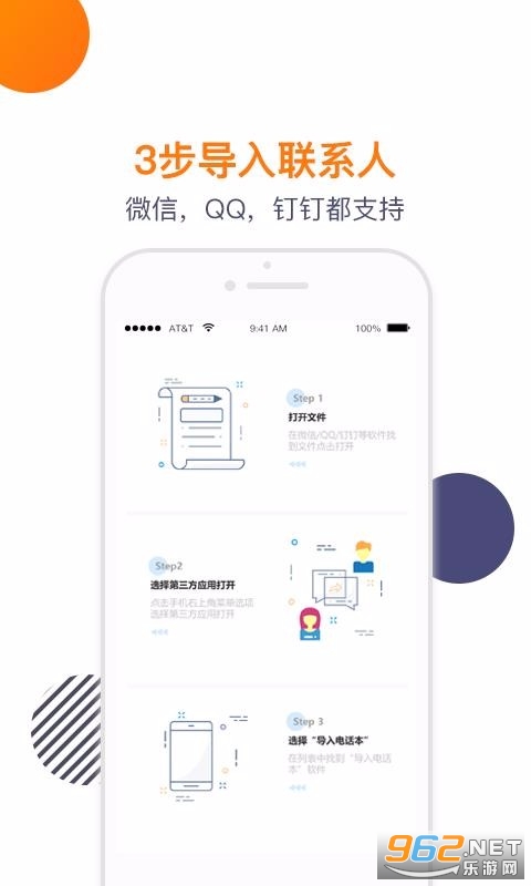 ����绰��app��׿���ͼ3