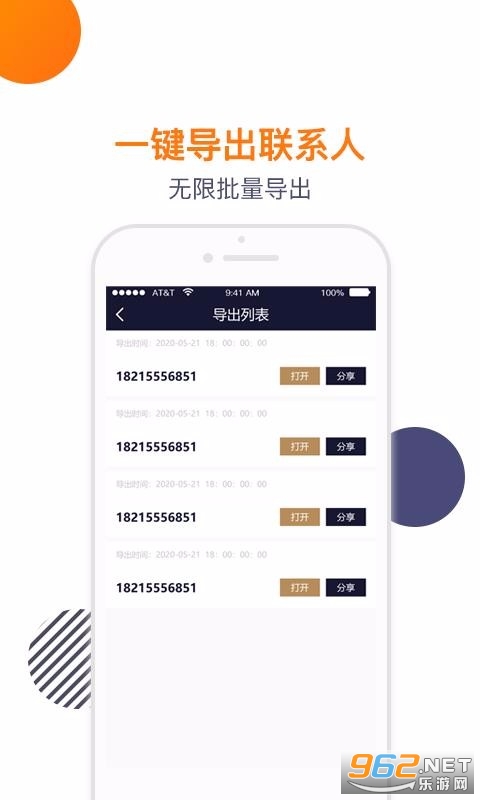����绰��app��׿���ͼ0