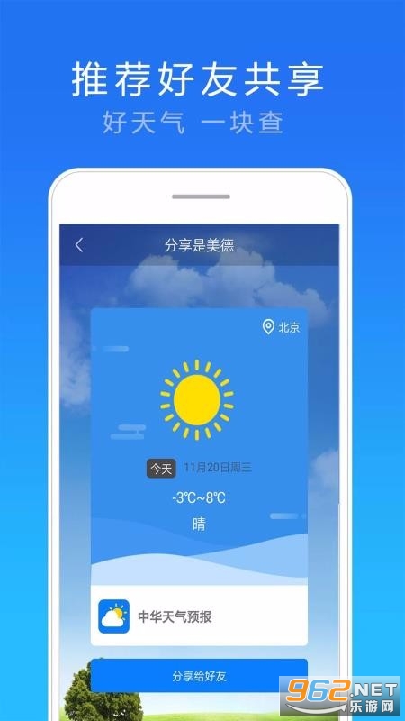 15��ʵ������Ԥ��appv5.0.5 ��׿���ͼ2