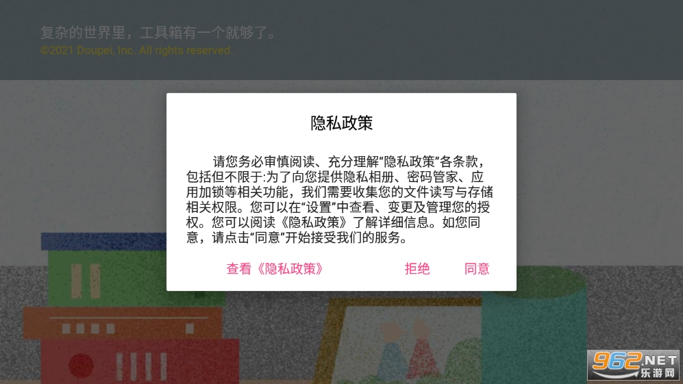 ���ù��������°汾2021v1.0��ͼ2