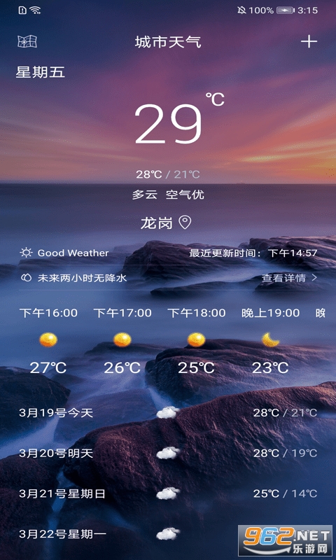 叮当好天气APP手机版截图1