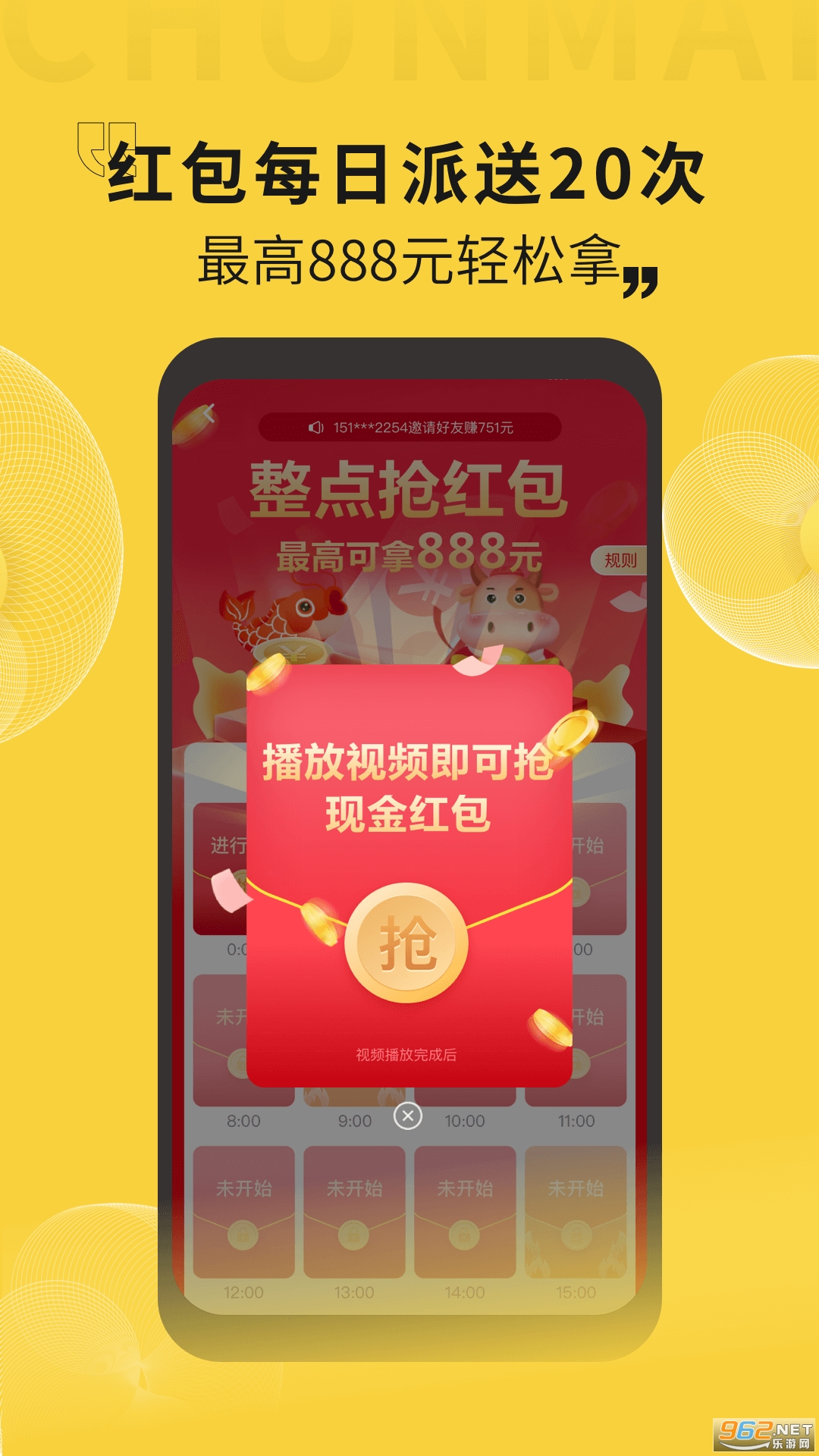 春麦严选电商平台截图3