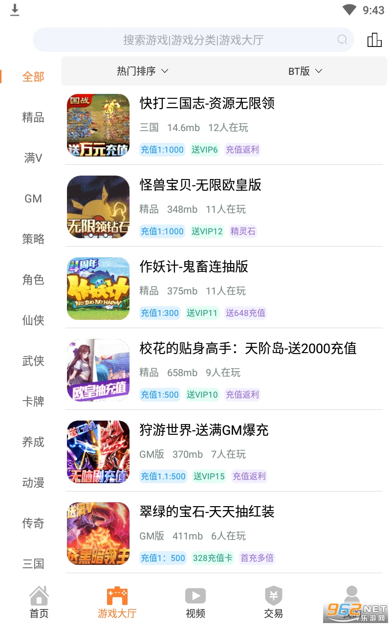 �����κ�app��ͼ2