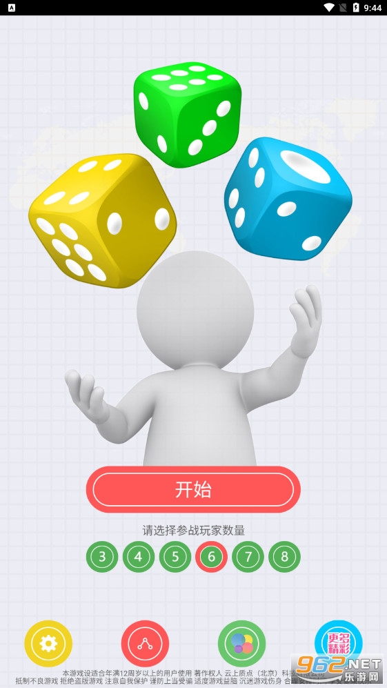 ���ӵ�ս��v1.0.0���°��ͼ3